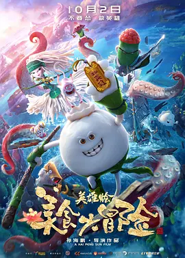 露天浴池的女主人公