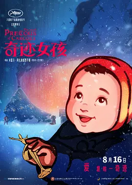 激情航班h版在线观看
