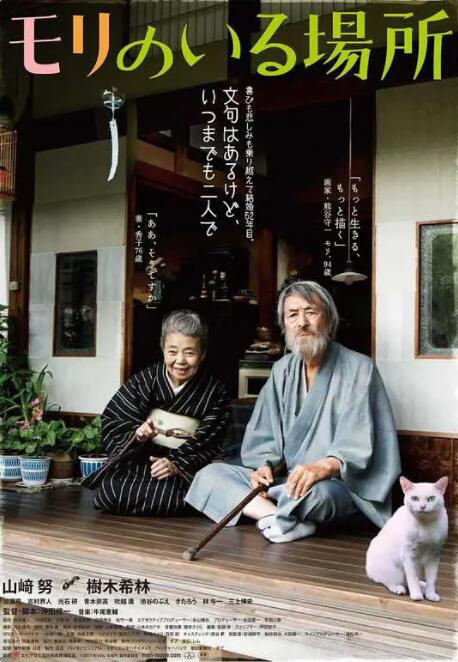 在线韩日