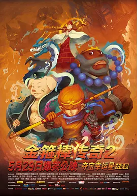 6哥电影在线观看免费播放