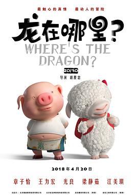 温碧霞惊·变
