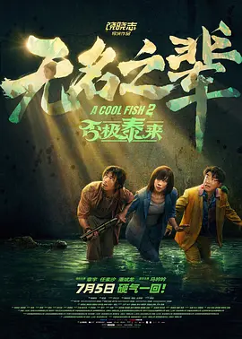 校园评论会