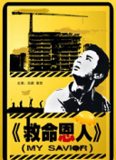 色吊丝在线观看国产