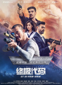 10天的爱人在线观看完整版本