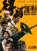 骚老师