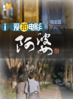 豪妇荡乳4集潘金莲三级