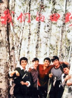 男同志china