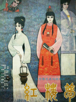 粉红色内裤