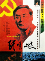 国产野战