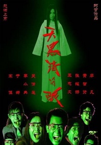 欲望之屋2