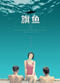 激情四射的夜晚