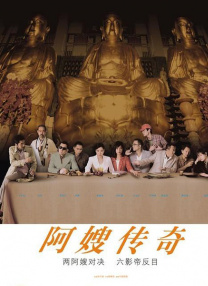淫荡的假面派对