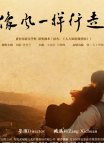 慧珍的特别约会