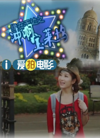 隐秘的同居2