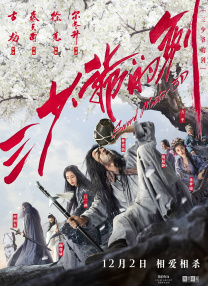 精力充沛的开花