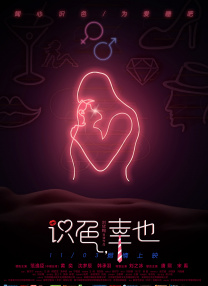 儿子的女朋友
