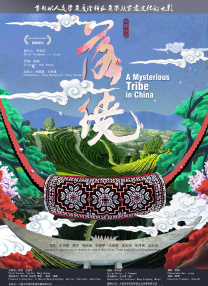 《荡女淫春》影视播放