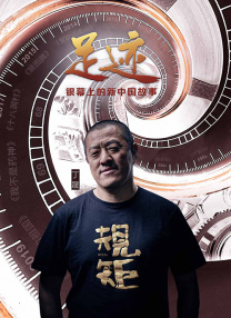 继父2018