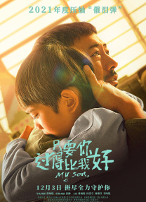 惊变温碧霞高清完整版