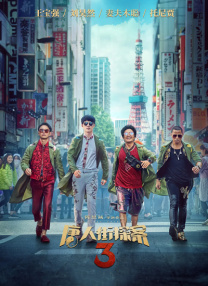 91亚洲国产成人精品一区二三