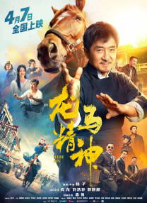 亚洲综合国产激情另类一区