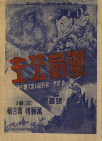 不伦中年夫妇