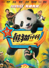 艹逼动图