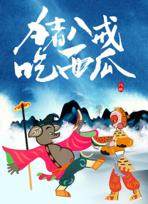 激情深爱