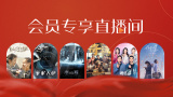 春宵秘戏图啪啪无遮掩